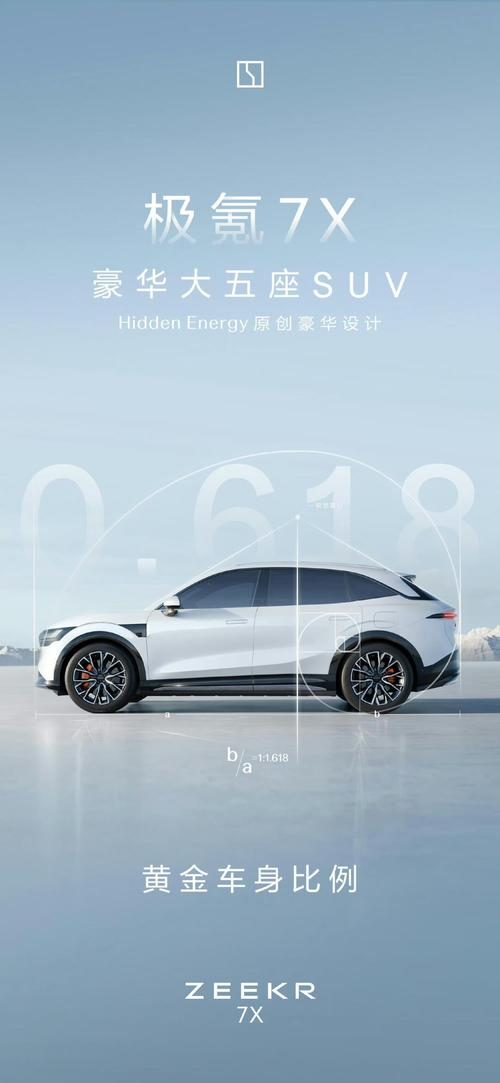 成都112雪佛兰的品牌故事与传播，极氪X紧凑型SUV的时尚与科技